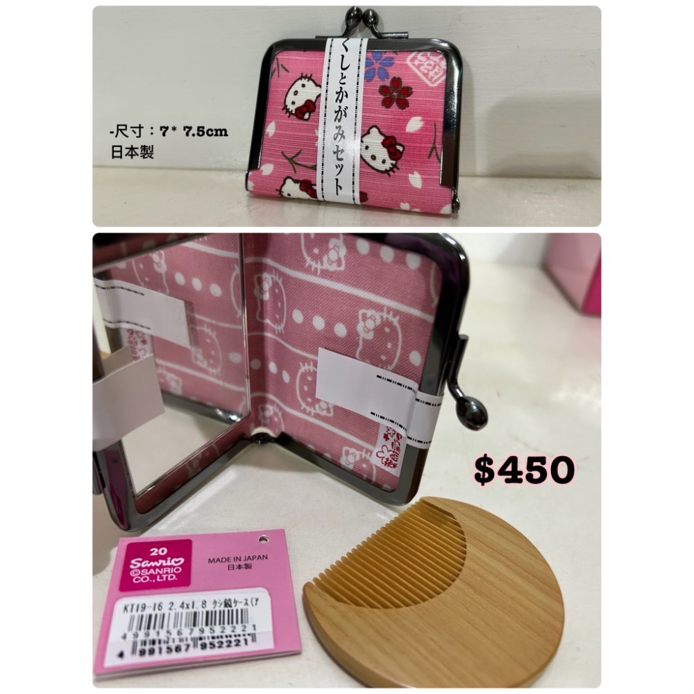 Hello Kitty 正版商品：後背包/手錶/擺飾/木梳/櫛梳/鑰匙圈/玻璃杯/鐵盒/收納盒/布偶/娃娃-規格圖9