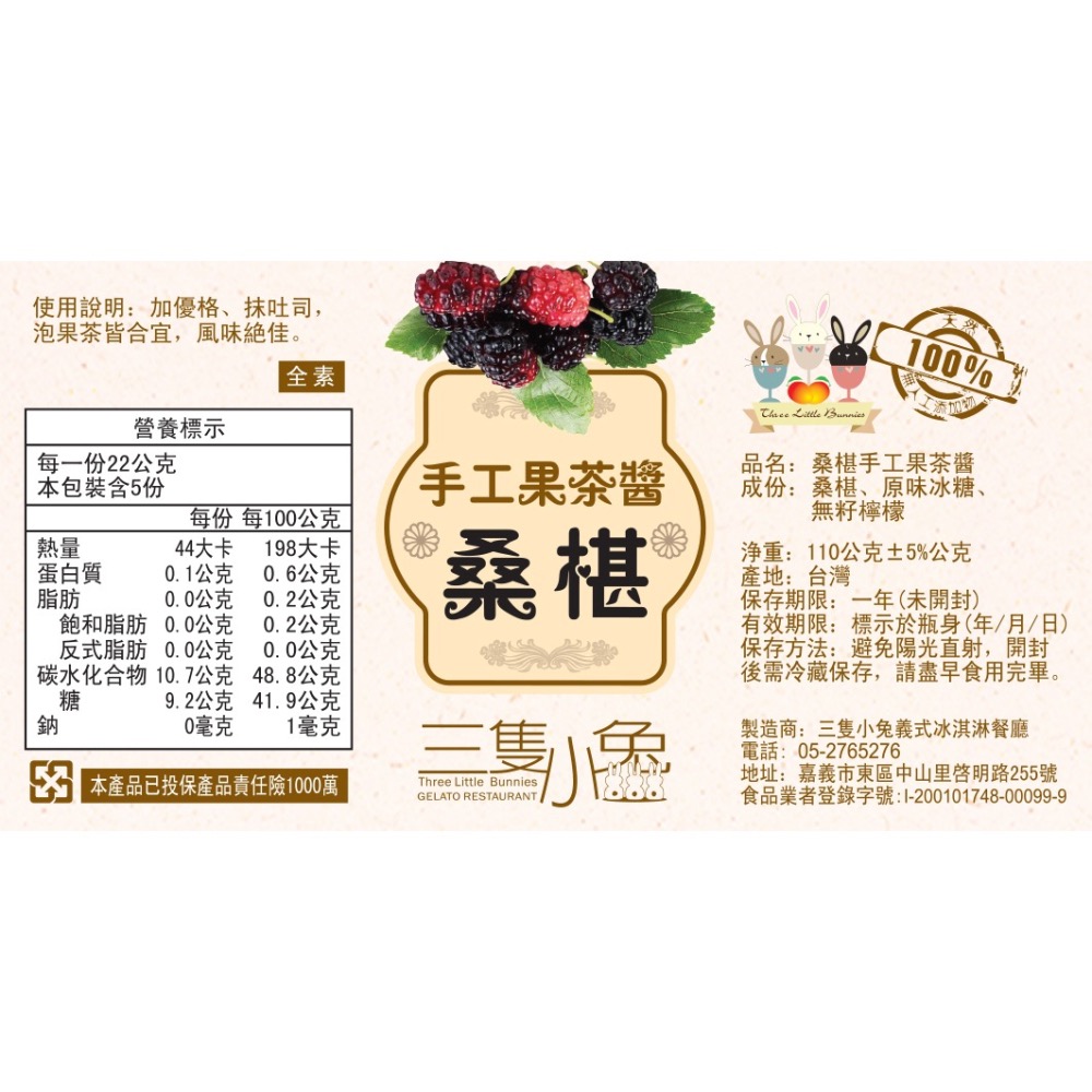 手工果茶醬禮盒（2入）-細節圖4