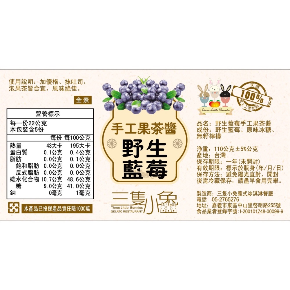 手工果茶醬禮盒（2入）-細節圖7