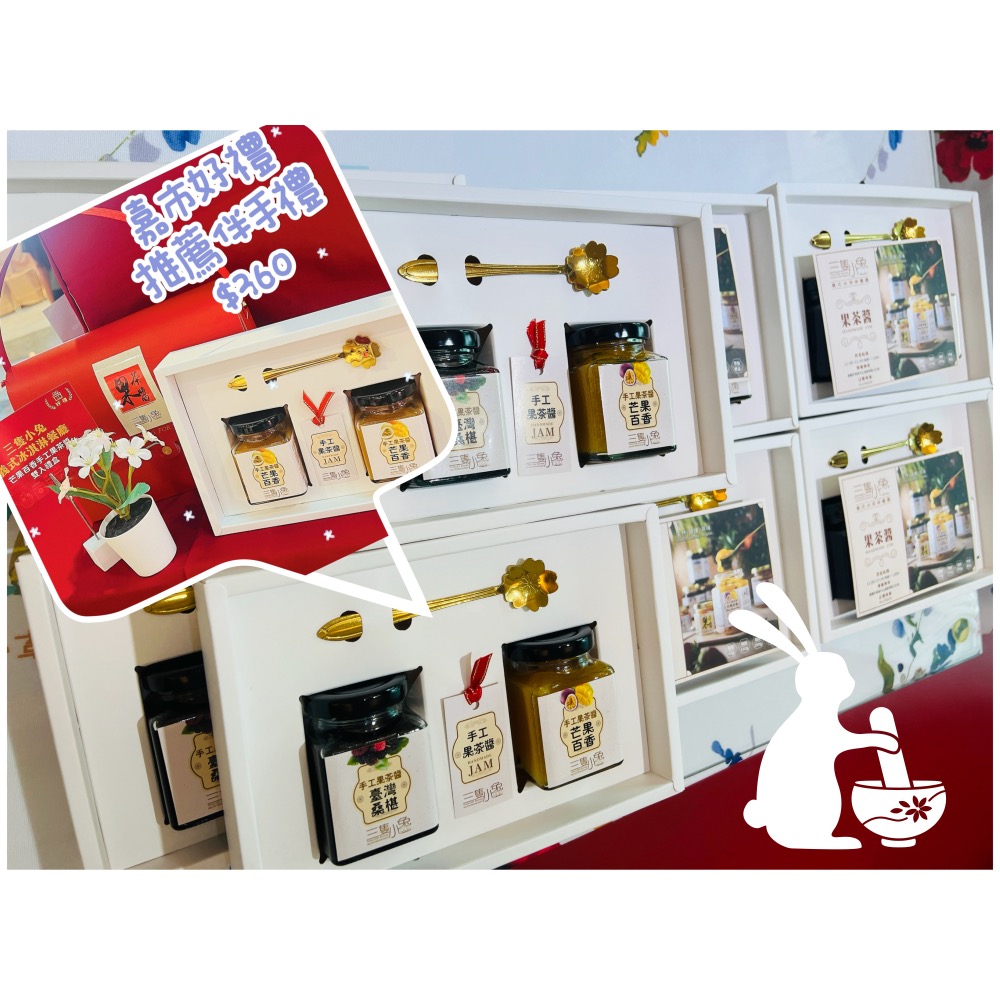 手工果茶醬禮盒（2入）-細節圖11