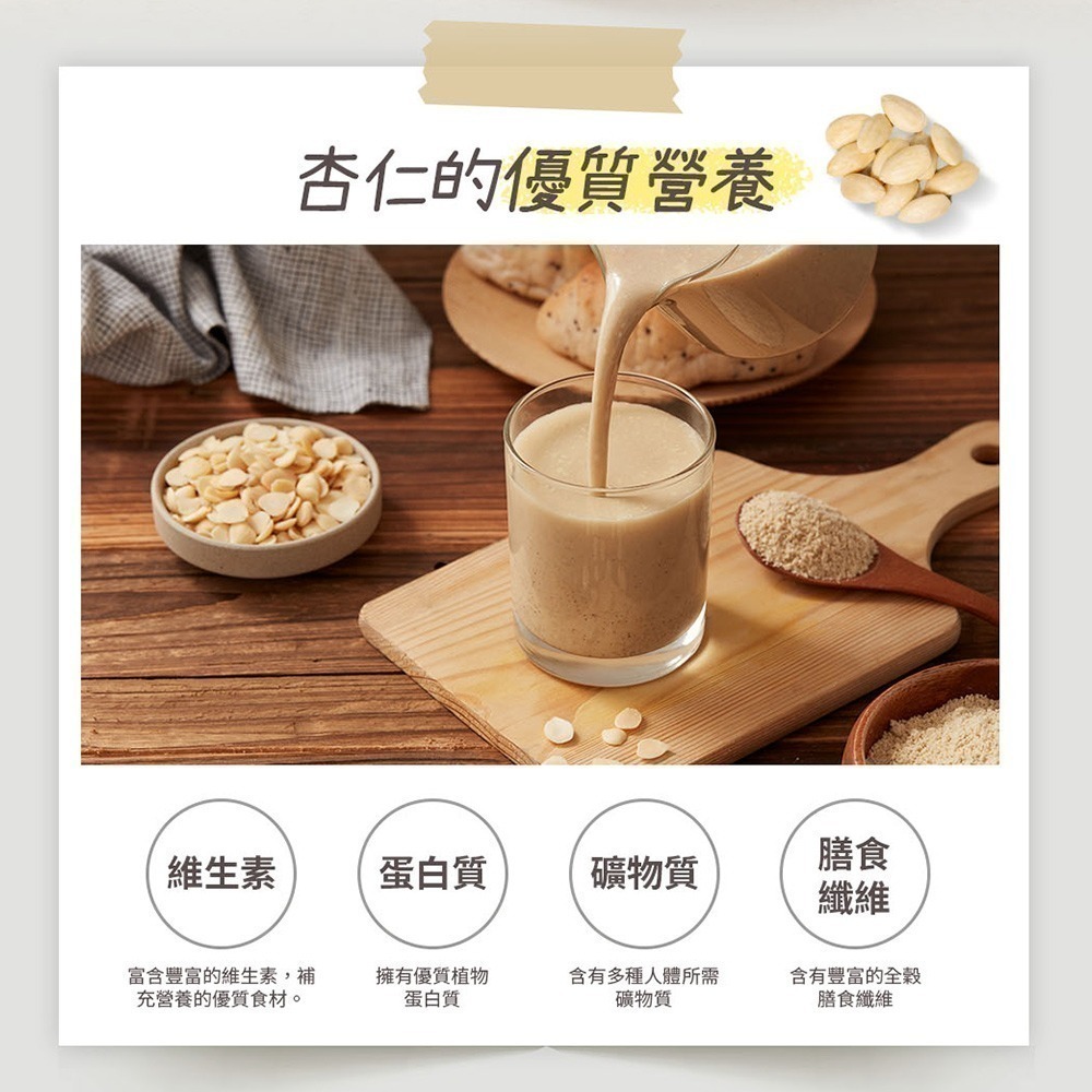 有其田｜有機多穀奶杏仁無添加糖植物奶750g/罐 (20穀/杏仁粉)-細節圖6