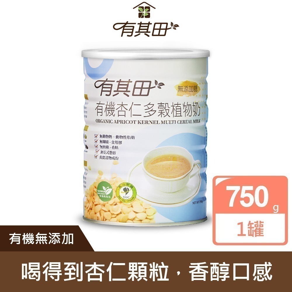 有其田｜有機多穀奶杏仁無添加糖植物奶750g/罐 (20穀/杏仁粉)-規格圖10