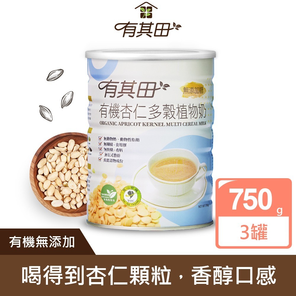 有其田｜有機多穀奶杏仁無添加糖植物奶750g/罐 (20穀/杏仁粉)-規格圖10