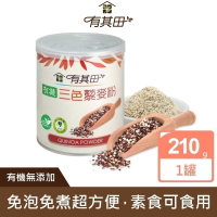 有其田│有機三色藜麥粉 210g/罐 (紅藜麥+黑藜麥+白藜麥) 多件優惠 365本舖