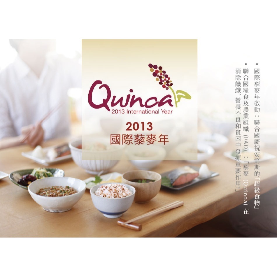 有其田│有機三色藜麥粉 210g/罐 (紅藜麥+黑藜麥+白藜麥) 多件優惠 365本舖-細節圖4