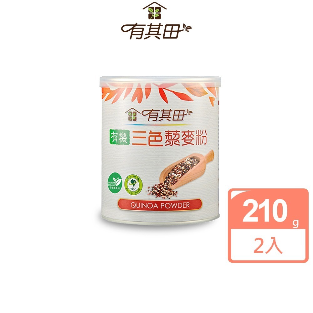 有其田│有機三色藜麥粉 210g/罐 (紅藜麥+黑藜麥+白藜麥) 多件優惠 365本舖-規格圖6