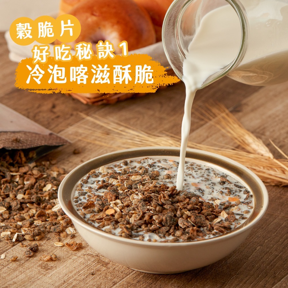 有其田│有機綜合穀脆片-黑芝麻口味 300g/包 (燕麥脆片/芝麻脆片/有機脆片/穀物脆片)-細節圖5