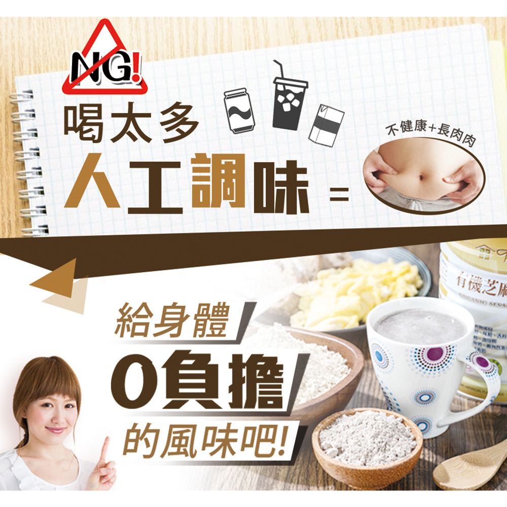 有其田│有機芝麻20穀植物奶（無添加糖）750g/罐 (黑芝麻/芝麻粉)-細節圖3