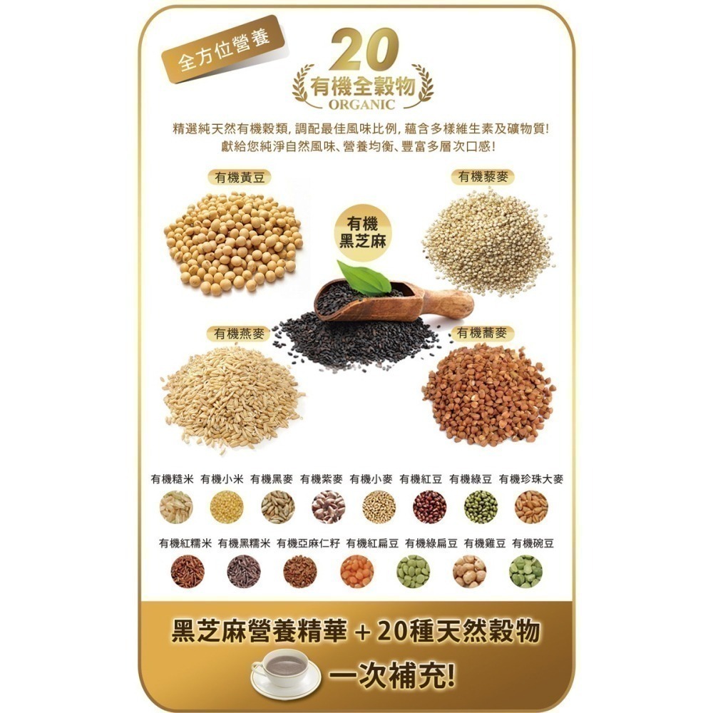 有其田│有機芝麻20穀植物奶（無添加糖）750g/罐 (黑芝麻/芝麻粉)-細節圖5
