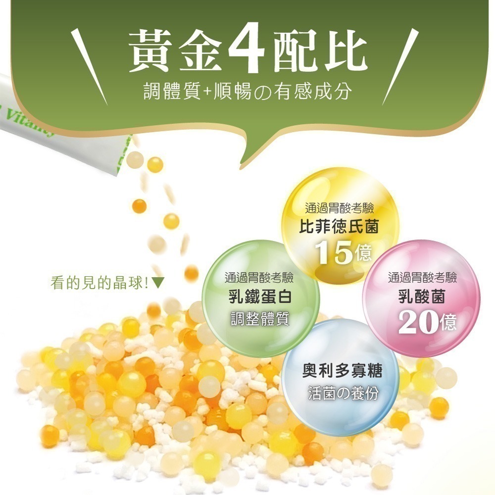 森下仁丹益生菌｜晶球敏益菌(30條/盒)-細節圖5