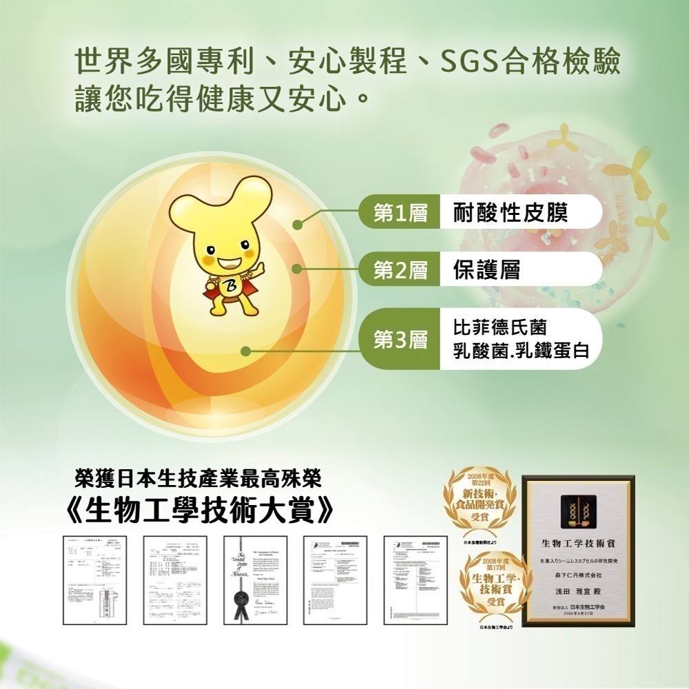 (加碼送6條)森下仁丹益生菌｜晶球敏益菌(30條X3盒)-細節圖9