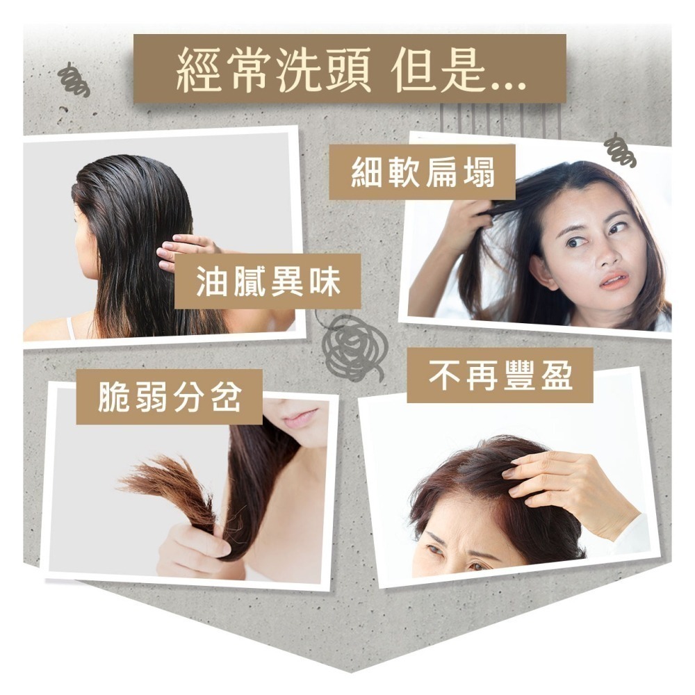 黑淬絲│漢方控油豐盈洗髮精(舒心檀香)320ml/瓶 扁塌細軟髮.油頭適用(效期2026.12.13)-細節圖4