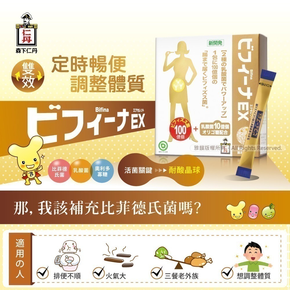 森下仁丹益生菌｜100+10晶球長益菌-頂級版(30條/盒)-細節圖4