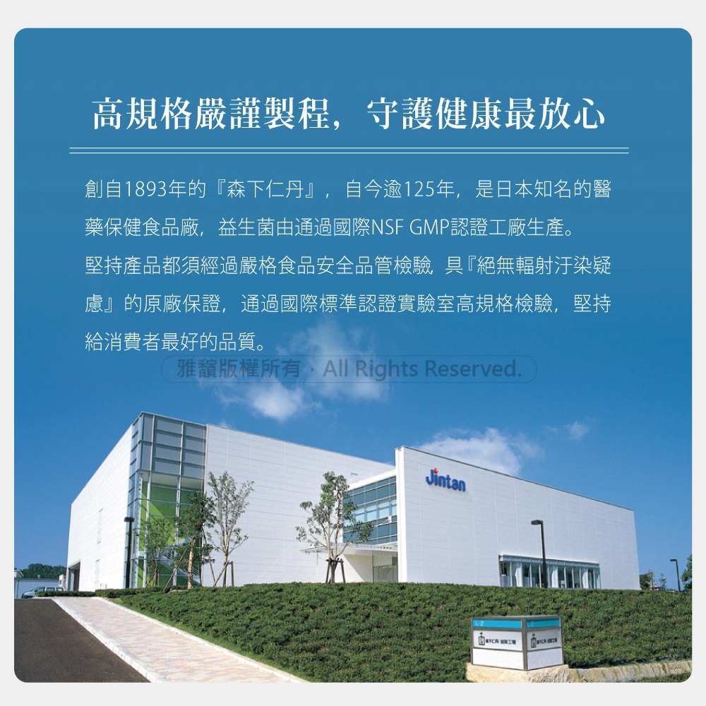 (加碼送6條)森下仁丹益生菌｜100+10晶球長益菌-頂級版(30條x3盒)-細節圖9