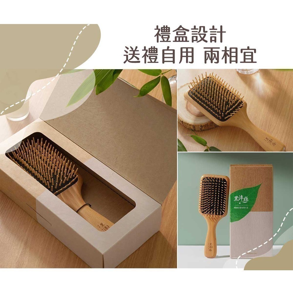 黑淬絲│氣墊按摩木梳(經典款) MIT 全木質 櫸木梳 肩頸按摩 頭皮按摩-細節圖9