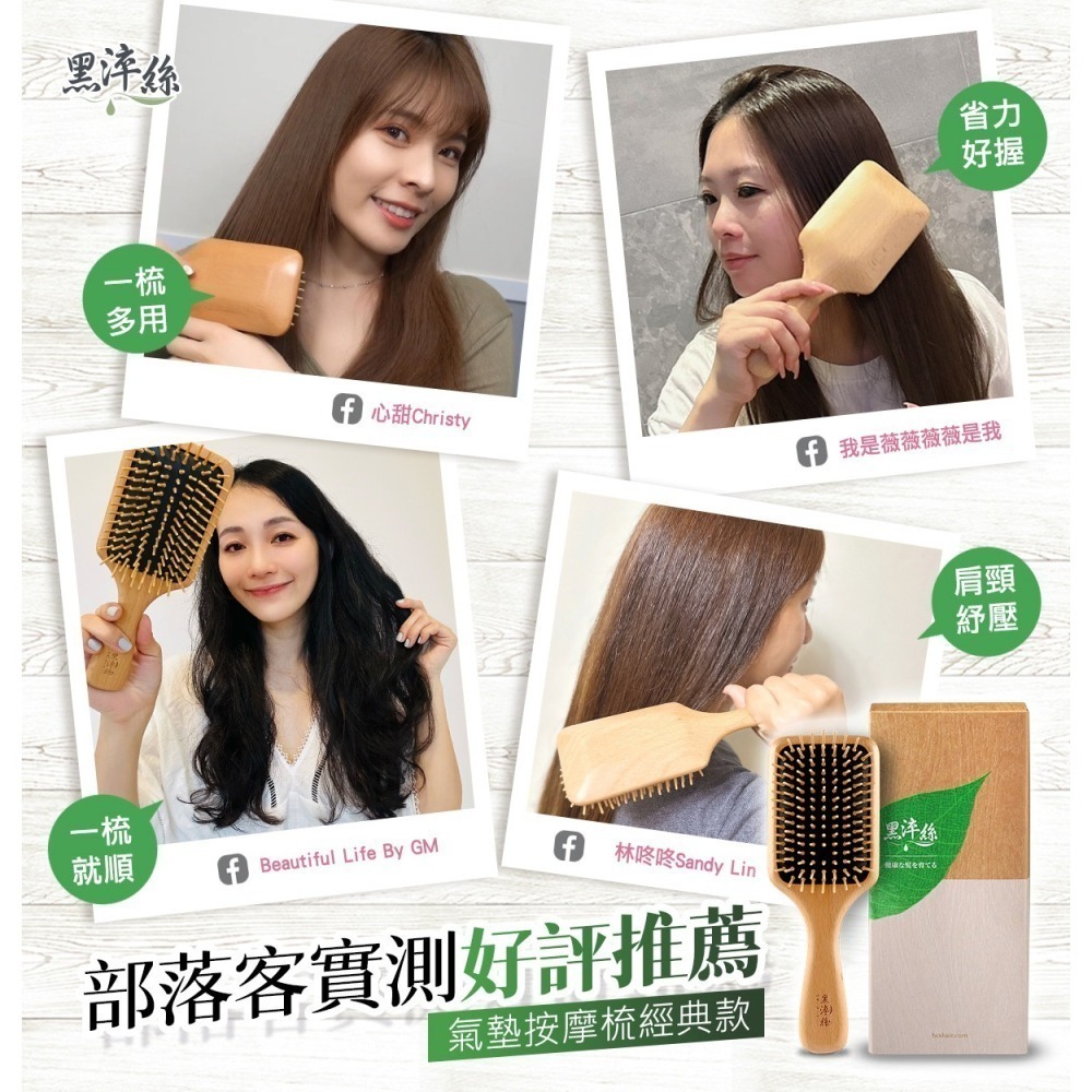 黑淬絲│氣墊按摩木梳(隨身款) MIT 全木質 櫸木梳 肩頸按摩 頭皮按摩-細節圖2