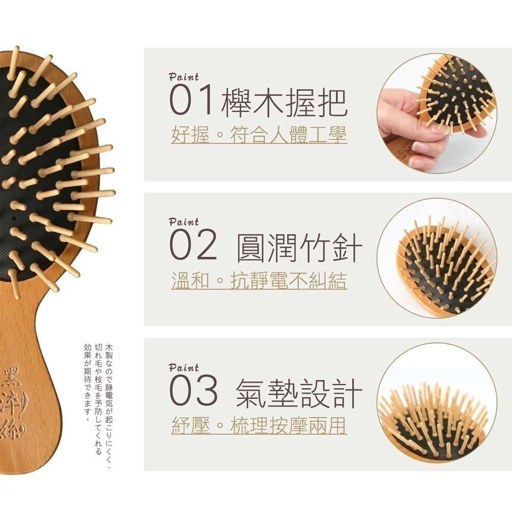 黑淬絲│氣墊按摩木梳(隨身款) MIT 全木質 櫸木梳 肩頸按摩 頭皮按摩-細節圖7
