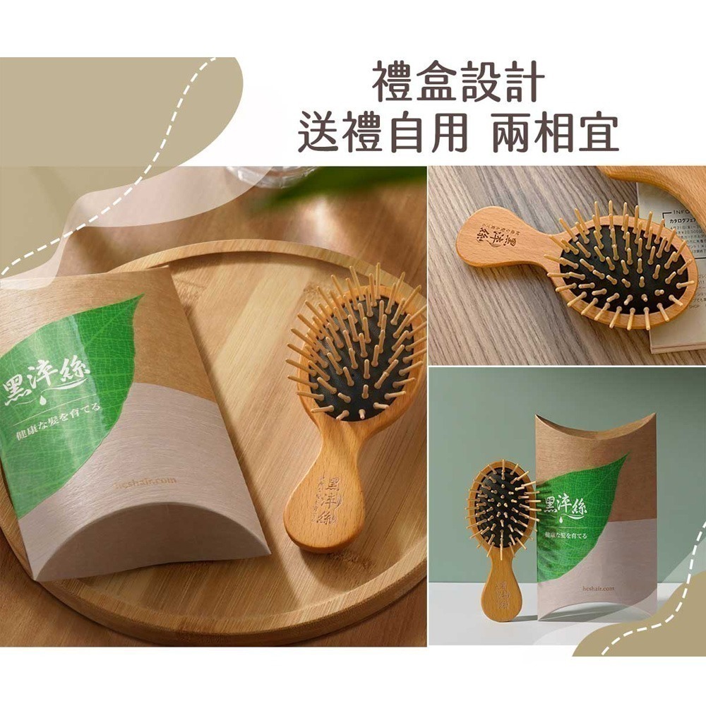 黑淬絲│氣墊按摩木梳(隨身款) MIT 全木質 櫸木梳 肩頸按摩 頭皮按摩-細節圖9