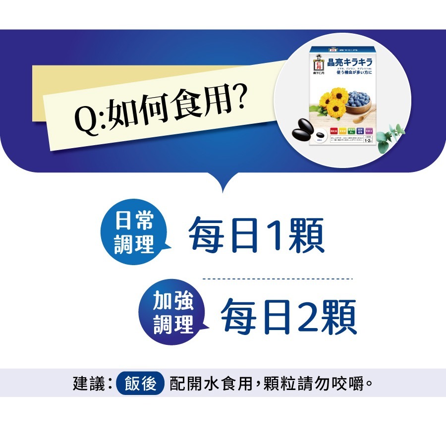 (即期品)森下仁丹｜藍莓膠囊 葉黃素 (30粒/盒)-效期至2025.02-細節圖11