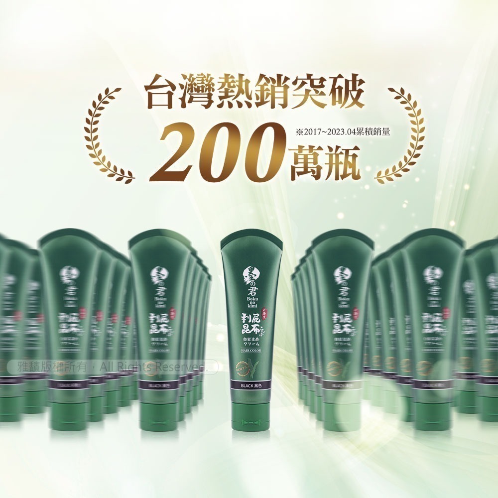 日本墨之君｜北海道利尻昆布白髮染-榛果黑.栗子咖(升級版)70g×3瓶+染髮梳1支-細節圖3