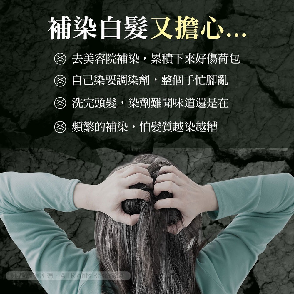 日本墨之君｜北海道利尻昆布白髮染-榛果黑.栗子咖(升級版)70g×3瓶+染髮梳1支-細節圖6