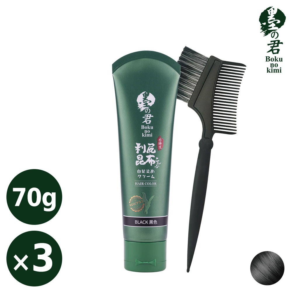 榛果黑X3+染髮梳X1