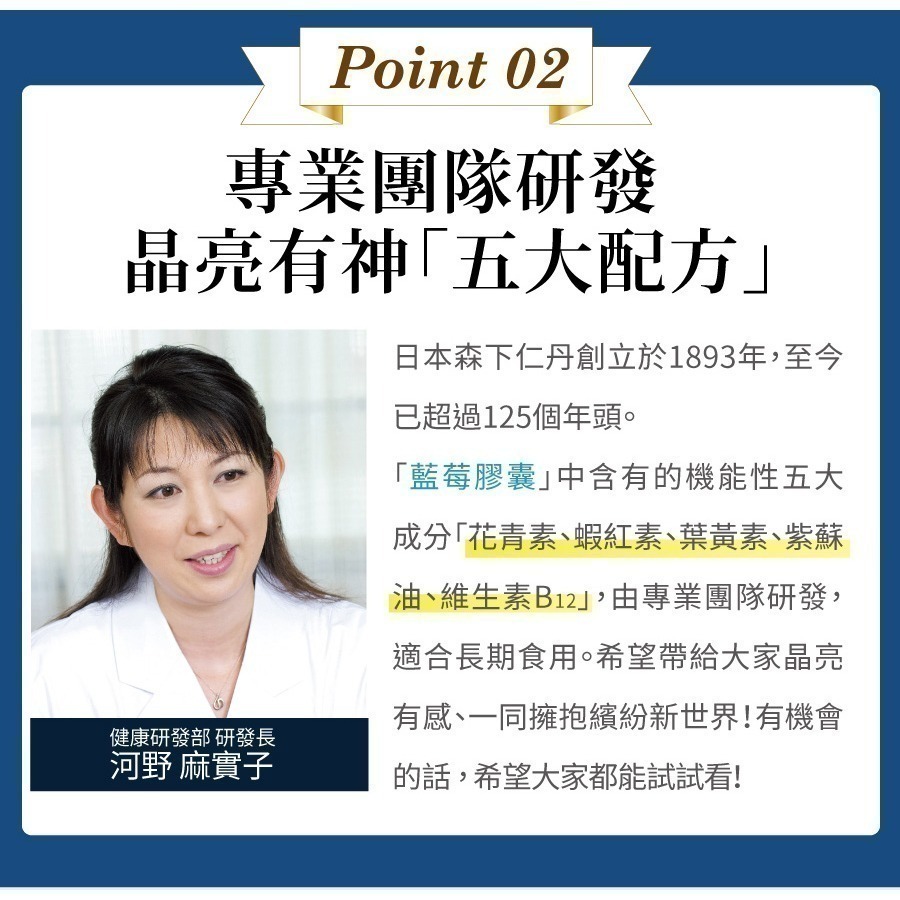 森下仁丹｜藍莓膠囊 葉黃素 (30粒/盒)-細節圖7