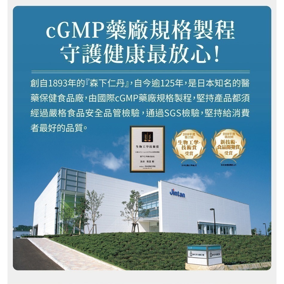 森下仁丹｜藍莓膠囊 葉黃素 (30粒/盒)-細節圖9