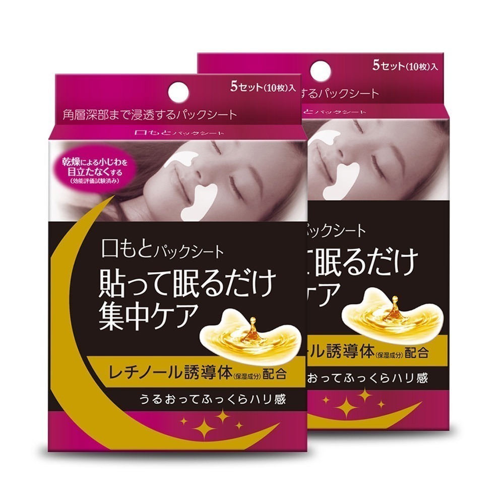 (免運)森下仁丹｜整晚貼眼膜/微笑無痕膜 任選(5對X2盒)-規格圖11