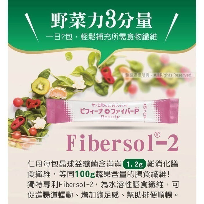 森下仁丹益生菌｜強效晶球益纖菌 (7條/盒)-細節圖3