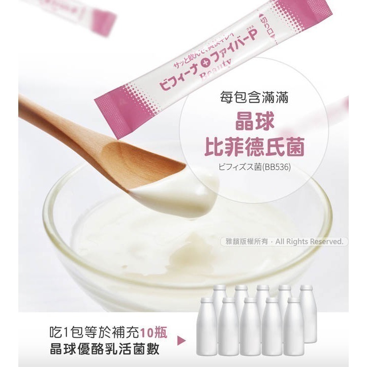 森下仁丹益生菌｜強效晶球益纖菌 (7條/盒)-細節圖5