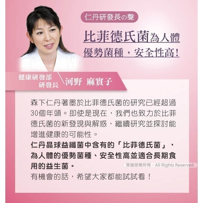 森下仁丹益生菌｜強效晶球益纖菌 (7條/盒)-細節圖6