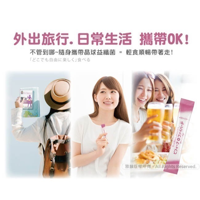 森下仁丹益生菌｜強效晶球益纖菌 (7條/盒)-細節圖9