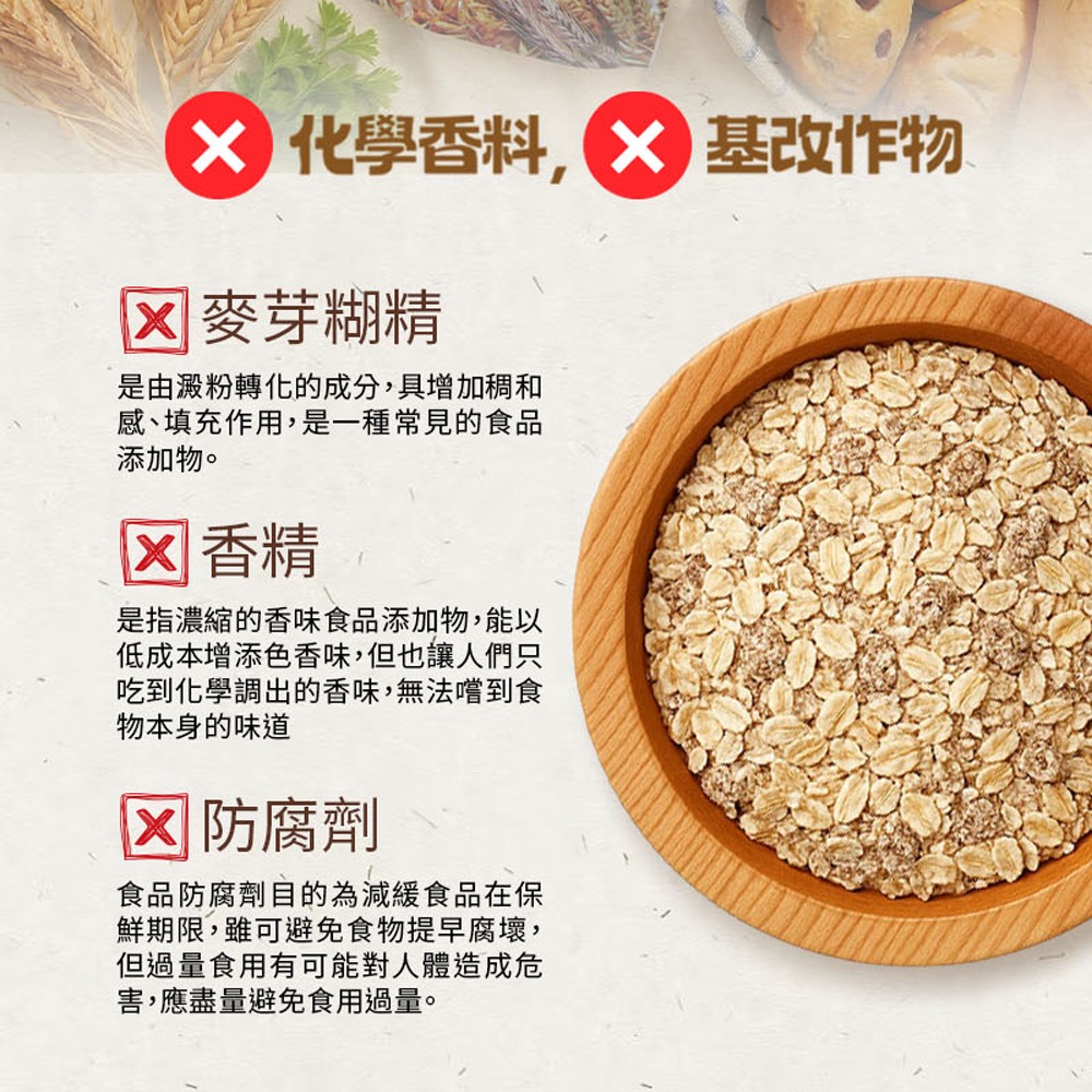 有其田│有機三色榖麥片 500g/包 多件優惠 365本舖 (大燕麥、黑麥、紫麥)-細節圖6