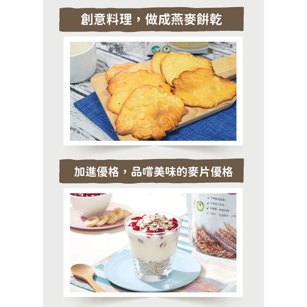 有其田│有機三色榖麥片 500g/包 多件優惠 365本舖 (大燕麥、黑麥、紫麥)-細節圖10