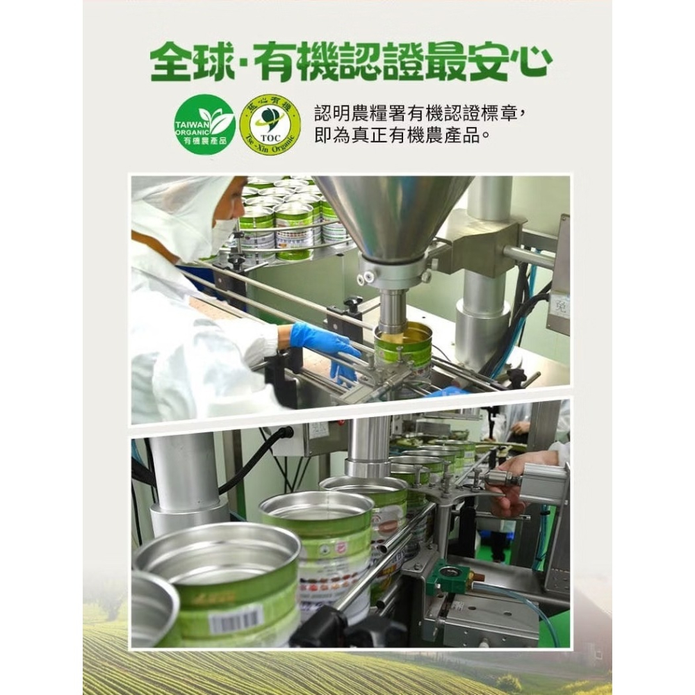 有其田│有機多穀植物奶 900g/罐 (有機穀粉/有機20穀/全穀/純素)-細節圖4