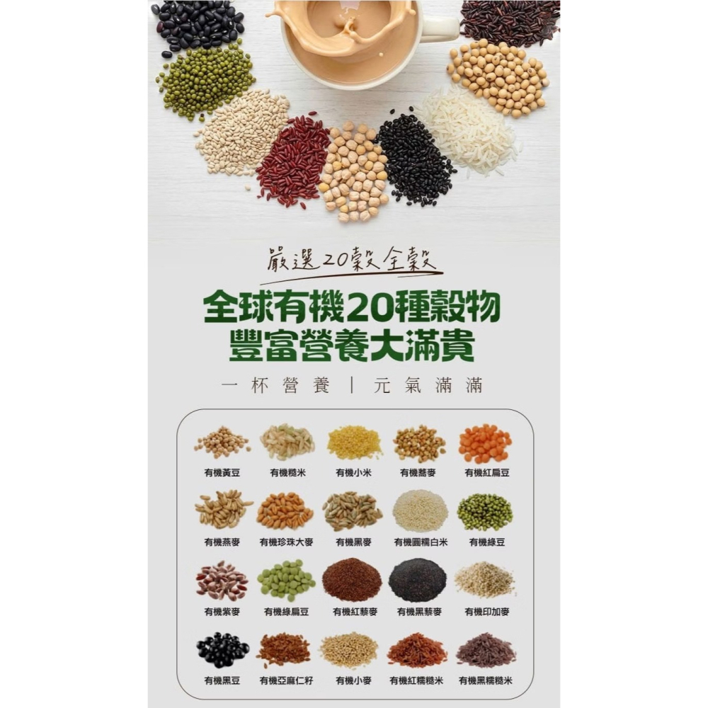 有其田│有機多穀植物奶 900g/罐 (有機穀粉/有機20穀/全穀/純素)-細節圖7