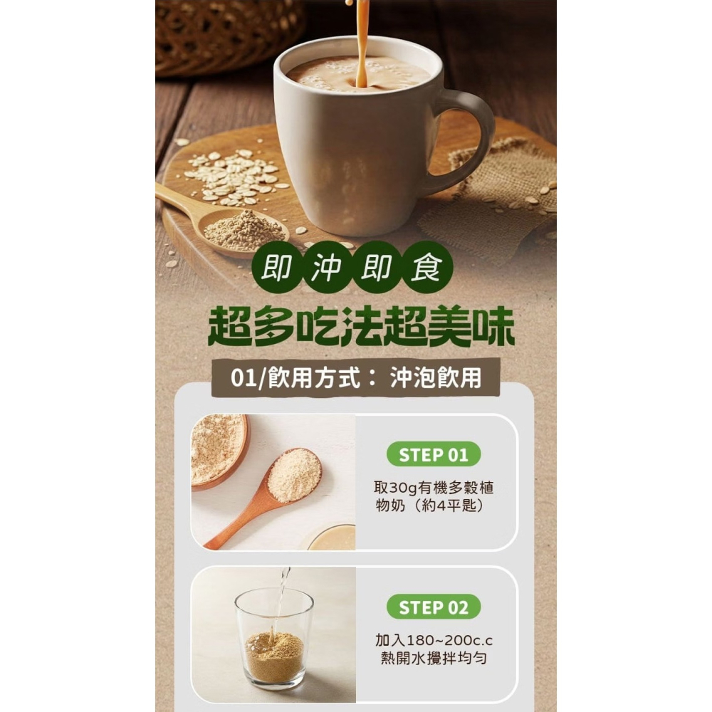 有其田│有機多穀植物奶 900g/罐 (有機穀粉/有機20穀/全穀/純素)-細節圖8