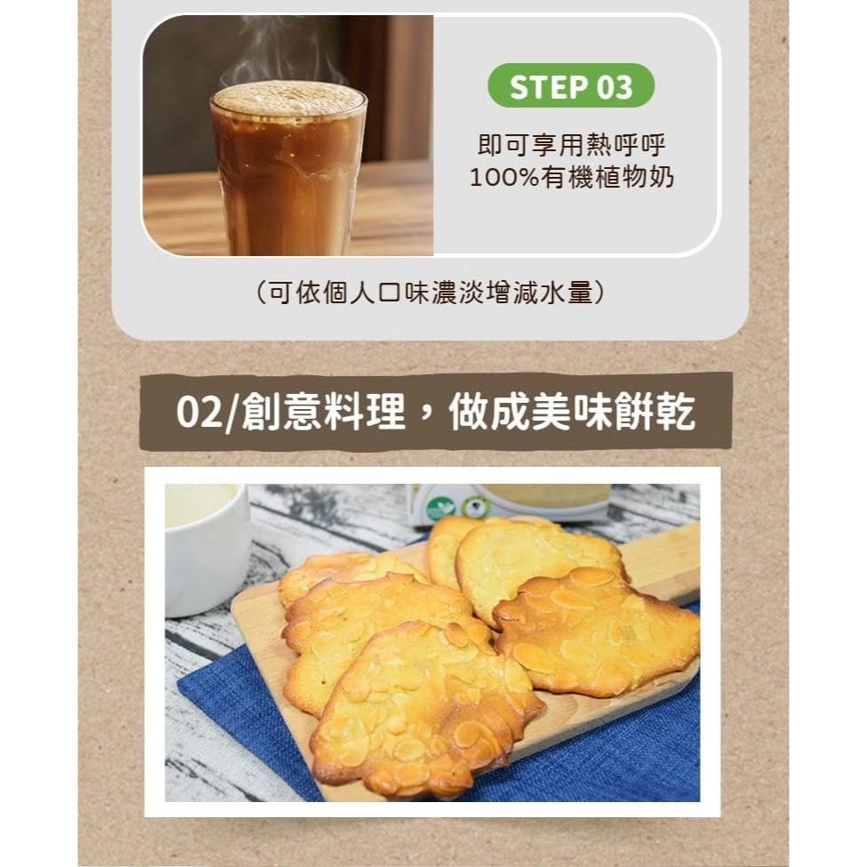 有其田│有機多穀植物奶 900g/罐 (有機穀粉/有機20穀/全穀/純素)-細節圖9