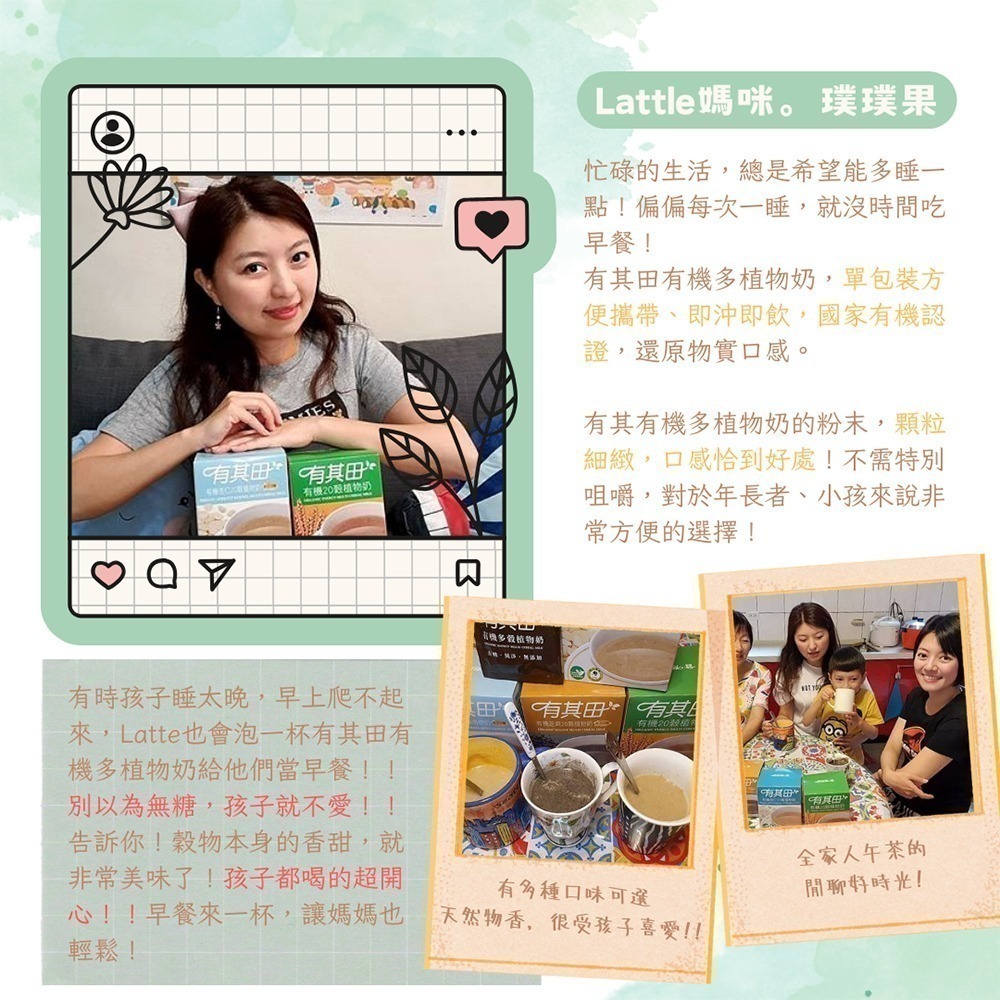 有其田│有機20穀植物奶輕巧盒(10包/盒)任選x1盒-(芝麻/原味無添加糖/杏仁/可可)-細節圖4