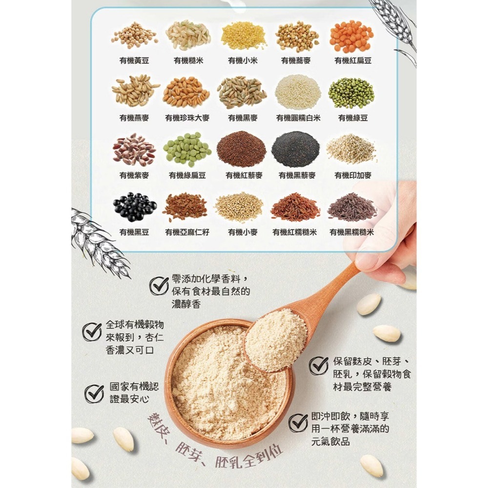 有其田│有機20穀植物奶輕巧盒(10包/盒)任選x1盒-(芝麻/原味無添加糖/杏仁/可可)-細節圖9