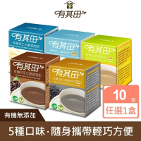有其田│有機20穀植物奶輕巧盒(10包/盒)任選x1盒-(芝麻/原味無添加糖/杏仁/可可)