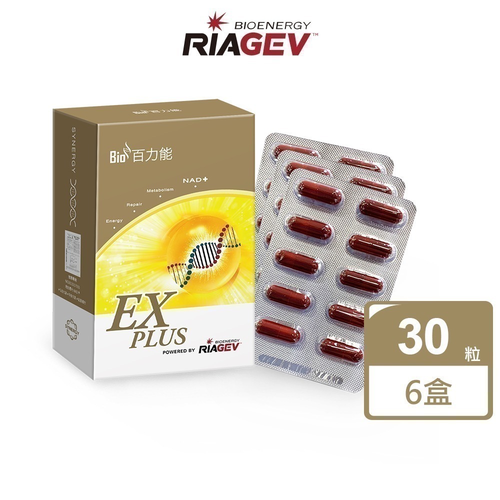 美國百力能專利核糖膠囊食品EX PLUS(30粒/盒x6盒)(松樹皮/紅景天/菸鹼醯胺)-細節圖2