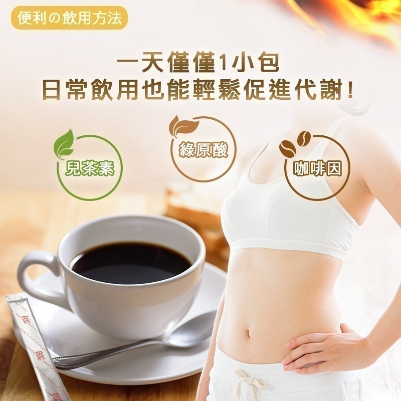 日本FINE綠茶咖啡新一代BCAA速孅飲(10包/盒x6盒)-細節圖4