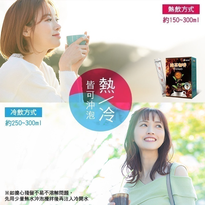 日本FINE綠茶咖啡新一代BCAA速孅飲(10包/盒x6盒)-細節圖9