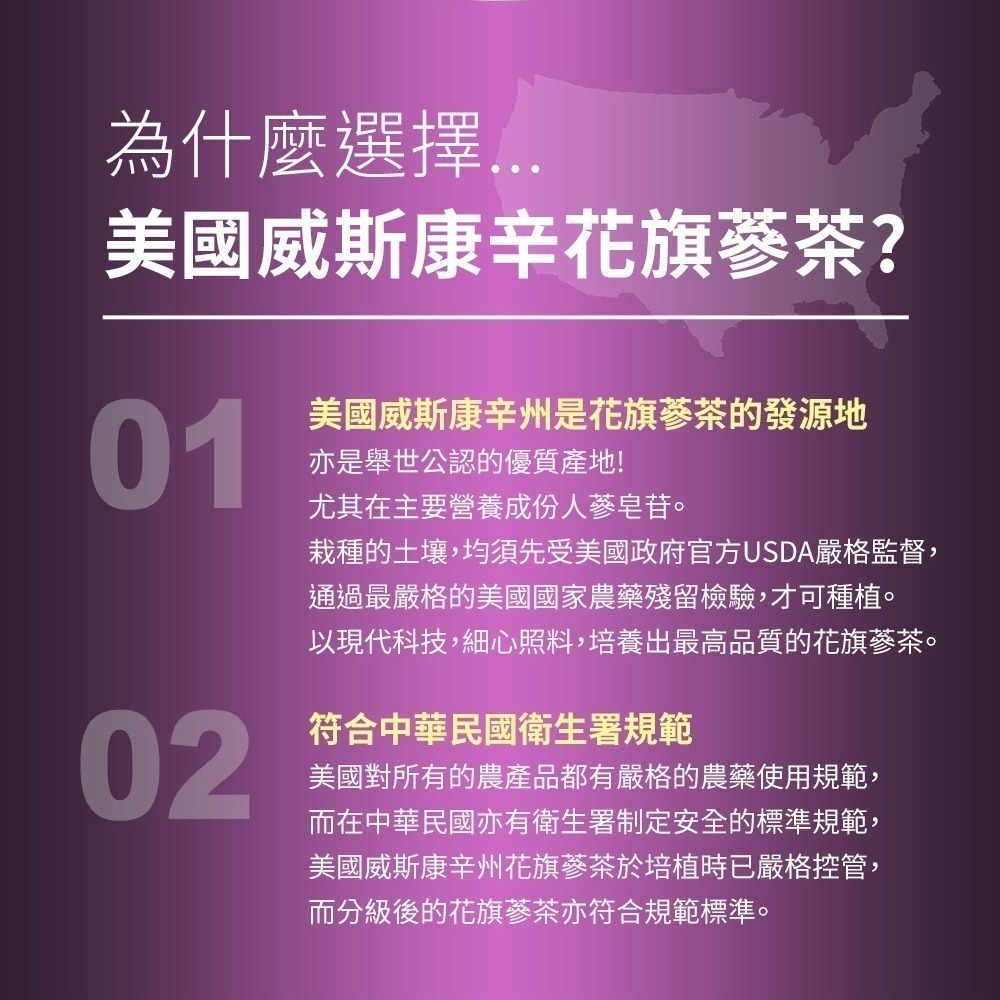 均記｜美國威州(森林級)花旗蔘茶20包/盒(2盒)+元氣飲2包/盒(2盒)-細節圖5