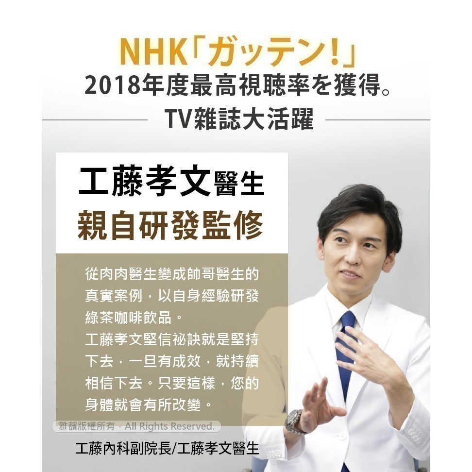 日本FINE綠茶咖啡新一代BCAA速孅飲(10包/盒x8盒)-細節圖8