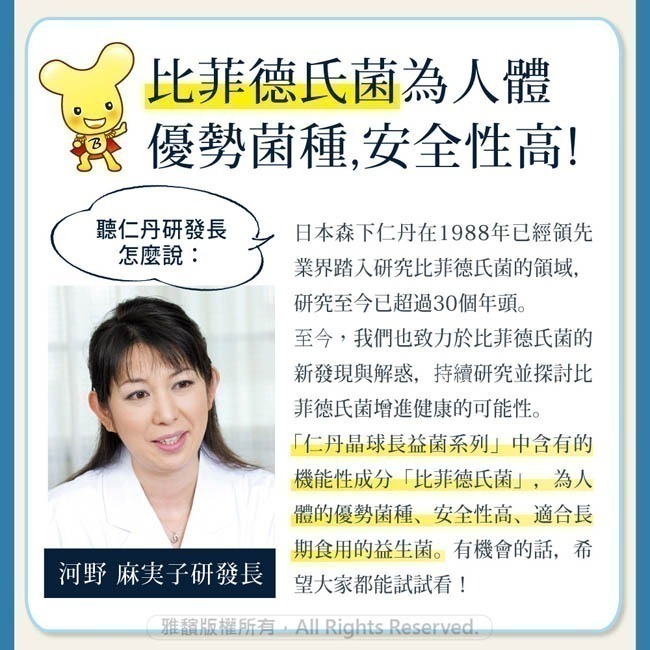 森下仁丹｜5+5晶球益生菌-幼兒保健 (14條/盒)-細節圖5