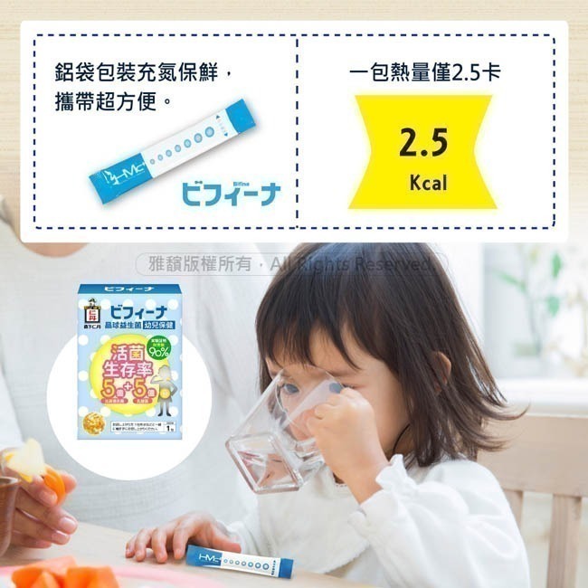 森下仁丹｜5+5晶球益生菌-幼兒保健 (14條/盒)-細節圖8