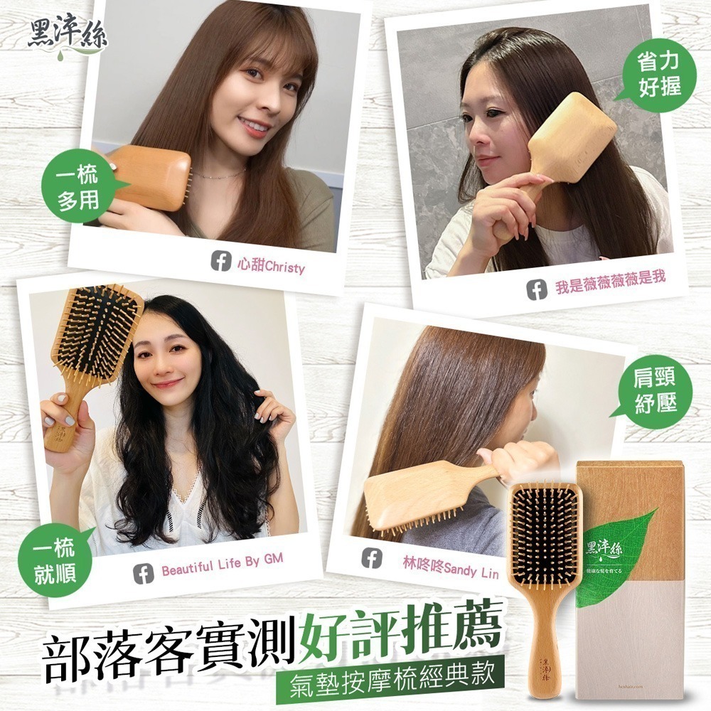 【7-ELEVEN 門市團購】黑淬絲│氣墊按摩梳(經典款/隨身款)任選-細節圖2